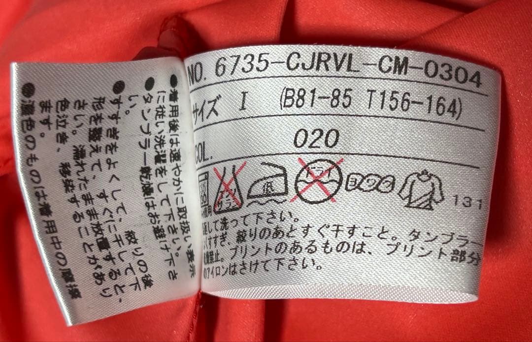23X レッド ジャケット