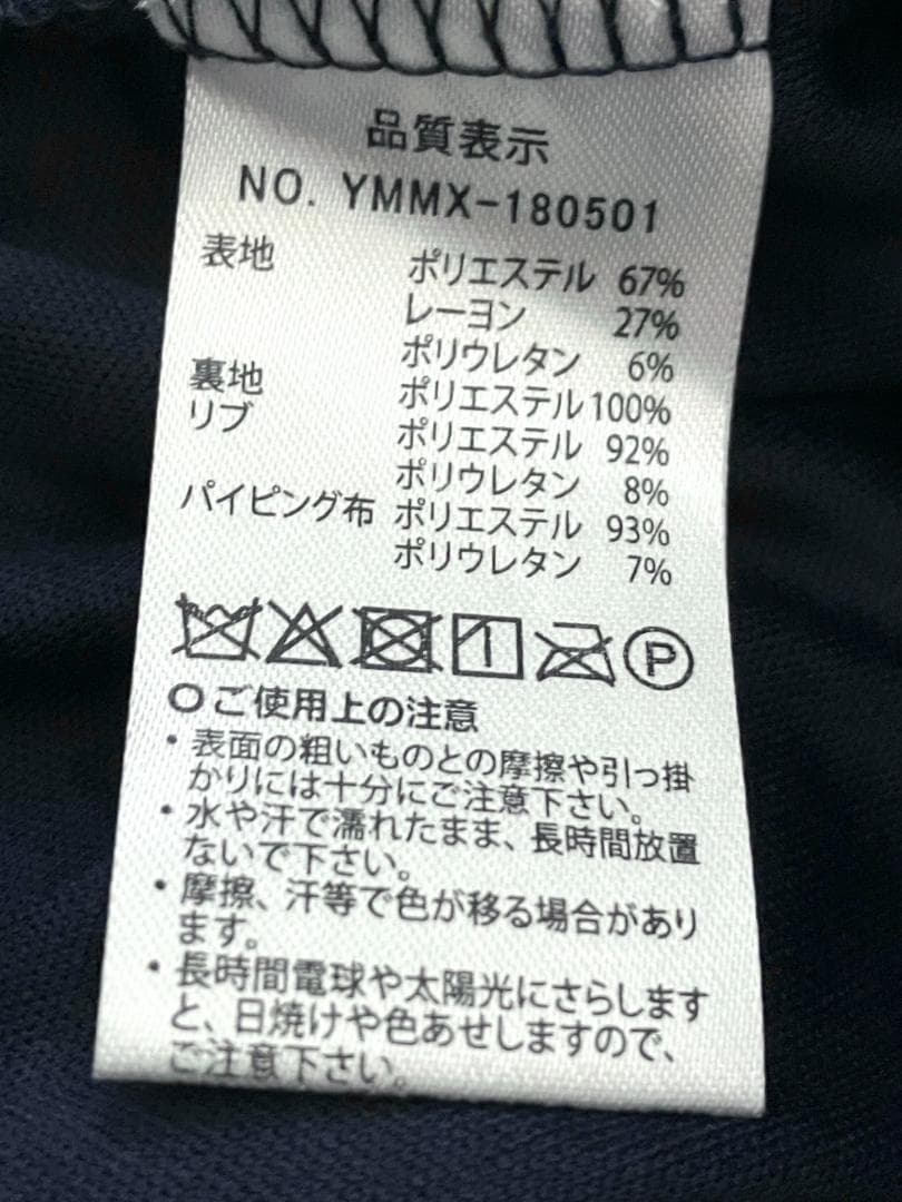 【24時間以内/送料無料】美品 ムータマリン ボンディングスカート Sサイズ