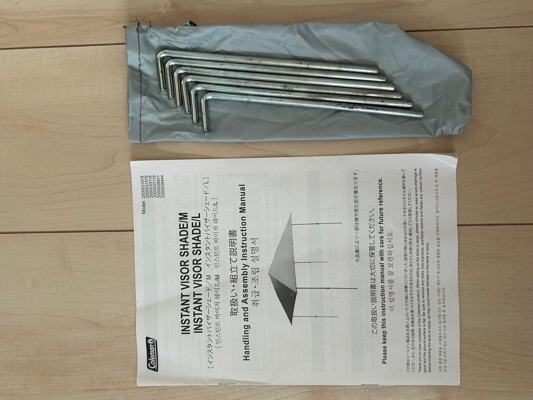 【美品】Coleman インスタントバイザーシェード/M+