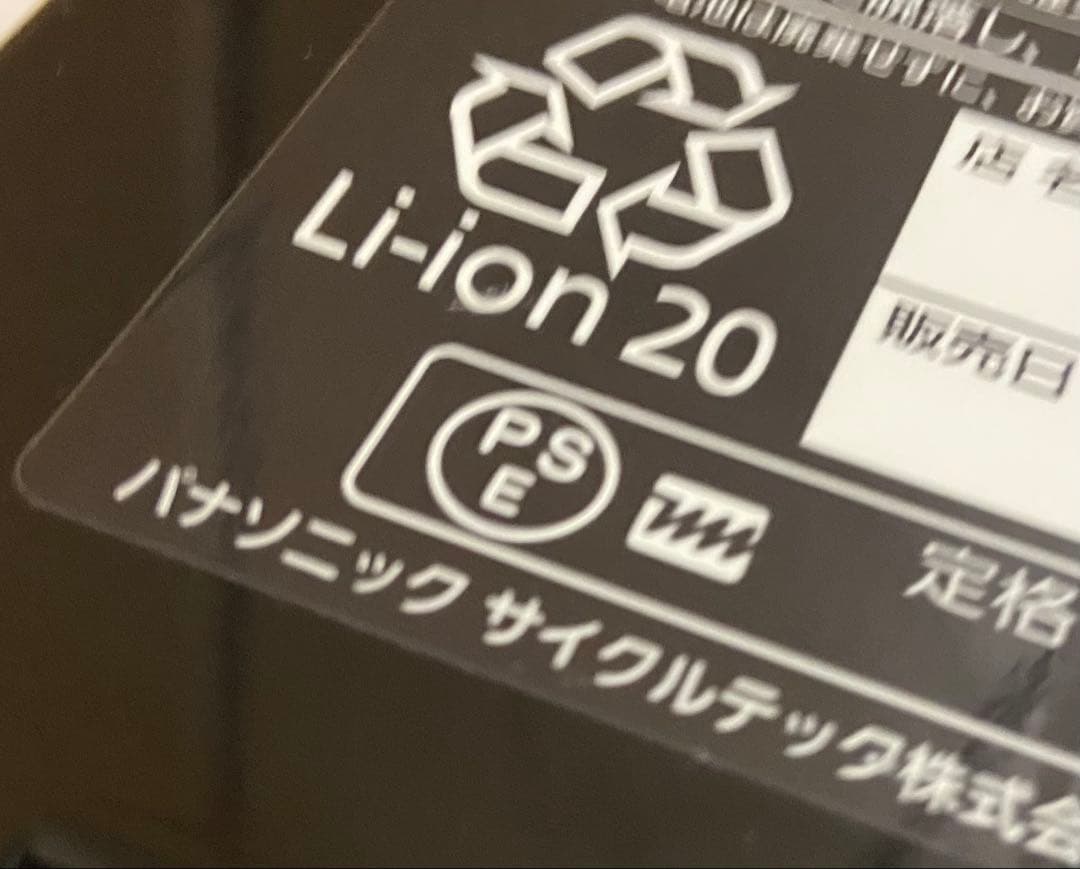 パナソニック・NKY580B02 16Ah ・電動自転車　PSEマークあり