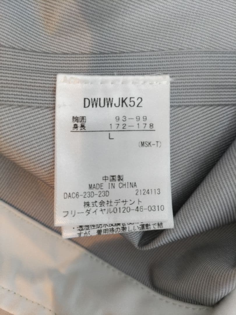 2024 デサント 上下セット　シェルジャケット/S.I.BIB PANT