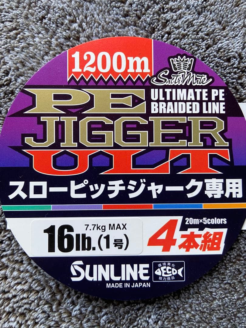 リール Marfix C3 gm limited