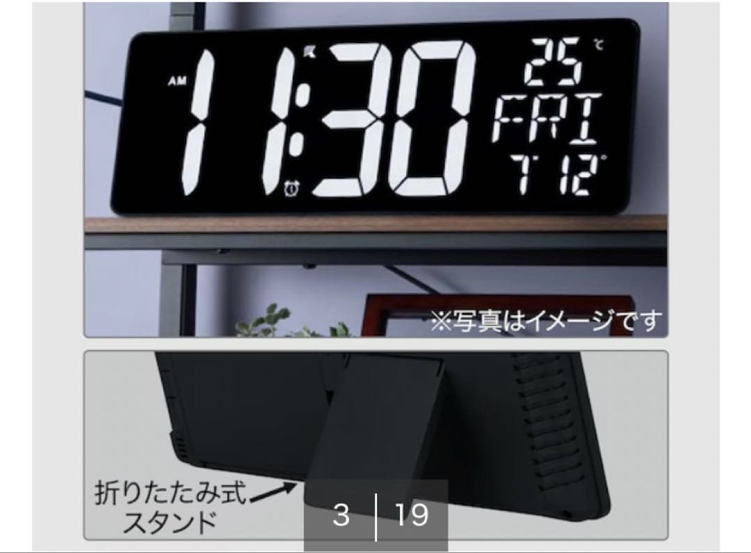 美品★ニトリ　電波 LED掛け置き兼用時計(ダイオ) デジタル　電波時計