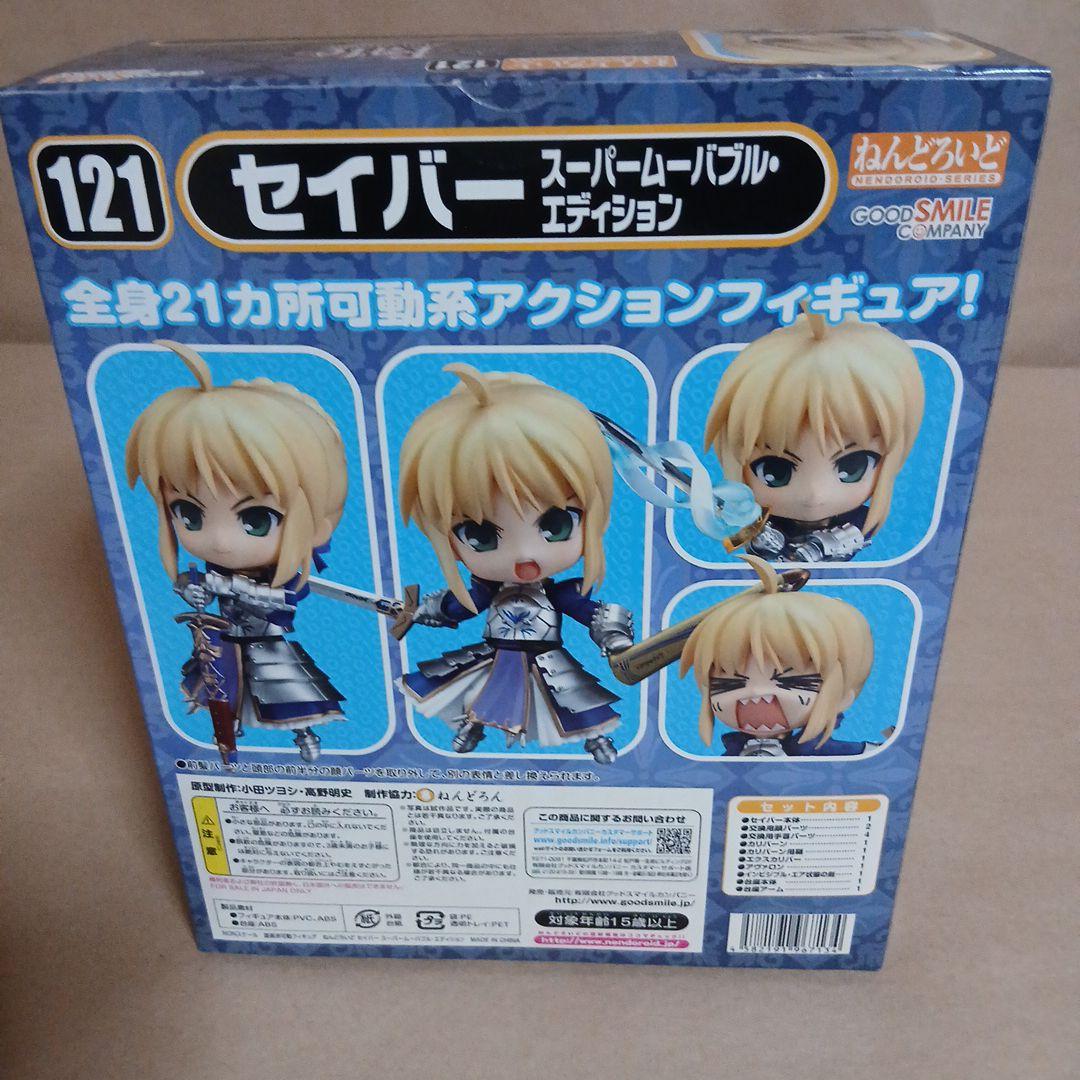 新品 未開封 ねんどろいど セイバー スーパームーバブル・エディション