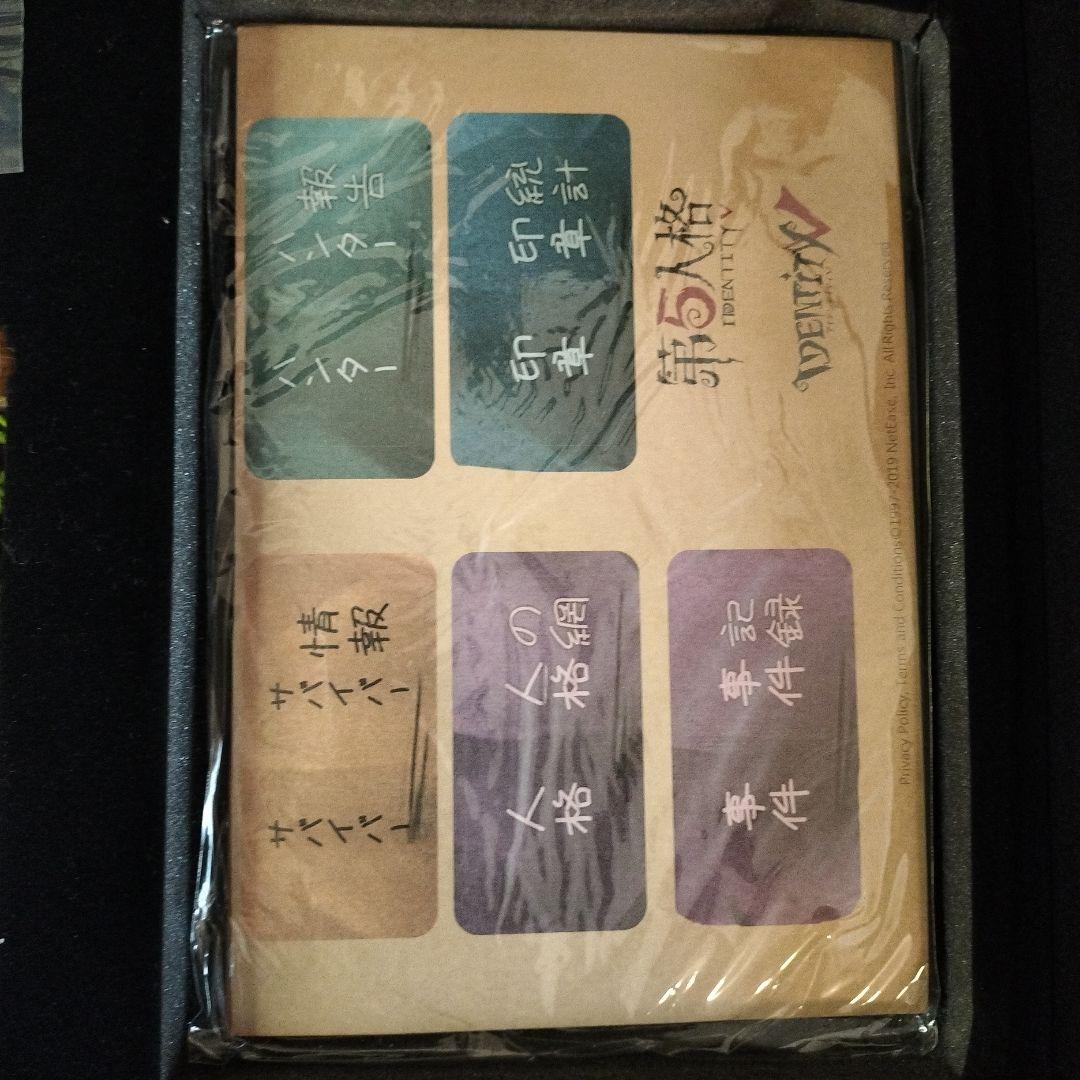 第五人格 第5人格 IdentityV 1周年記念オフラインパック