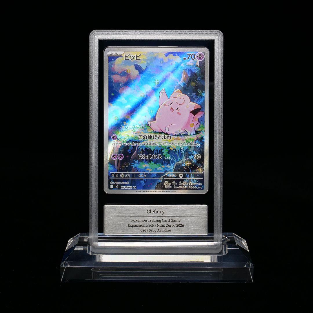 Gemix10 Gold ピッピar Gold メガピクシーsar psa10