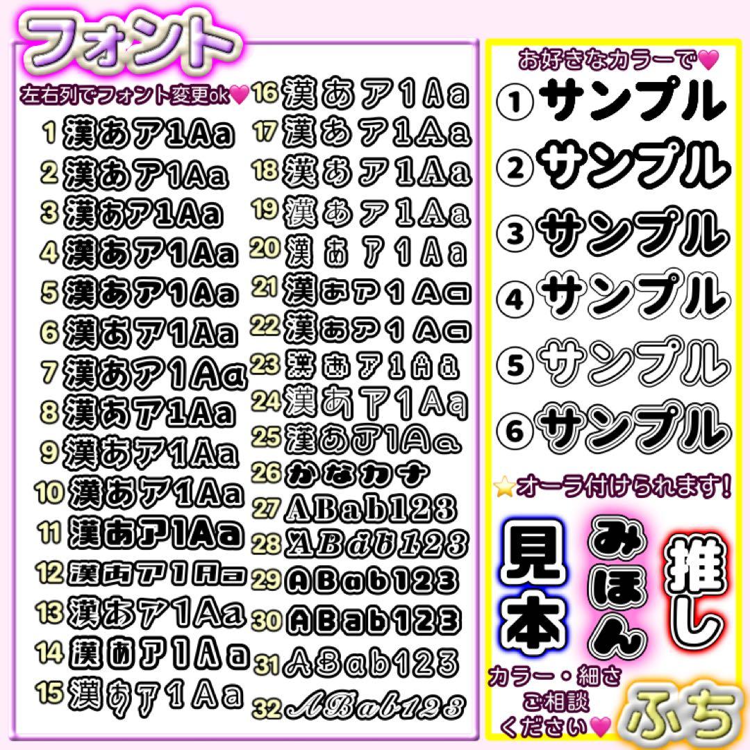 かわいい❤︎キンブレシート オーダーページ