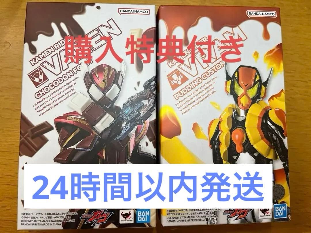 【即日発送】S.H.Figuarts 仮面ライダー ヴァレン&ヴラムセット