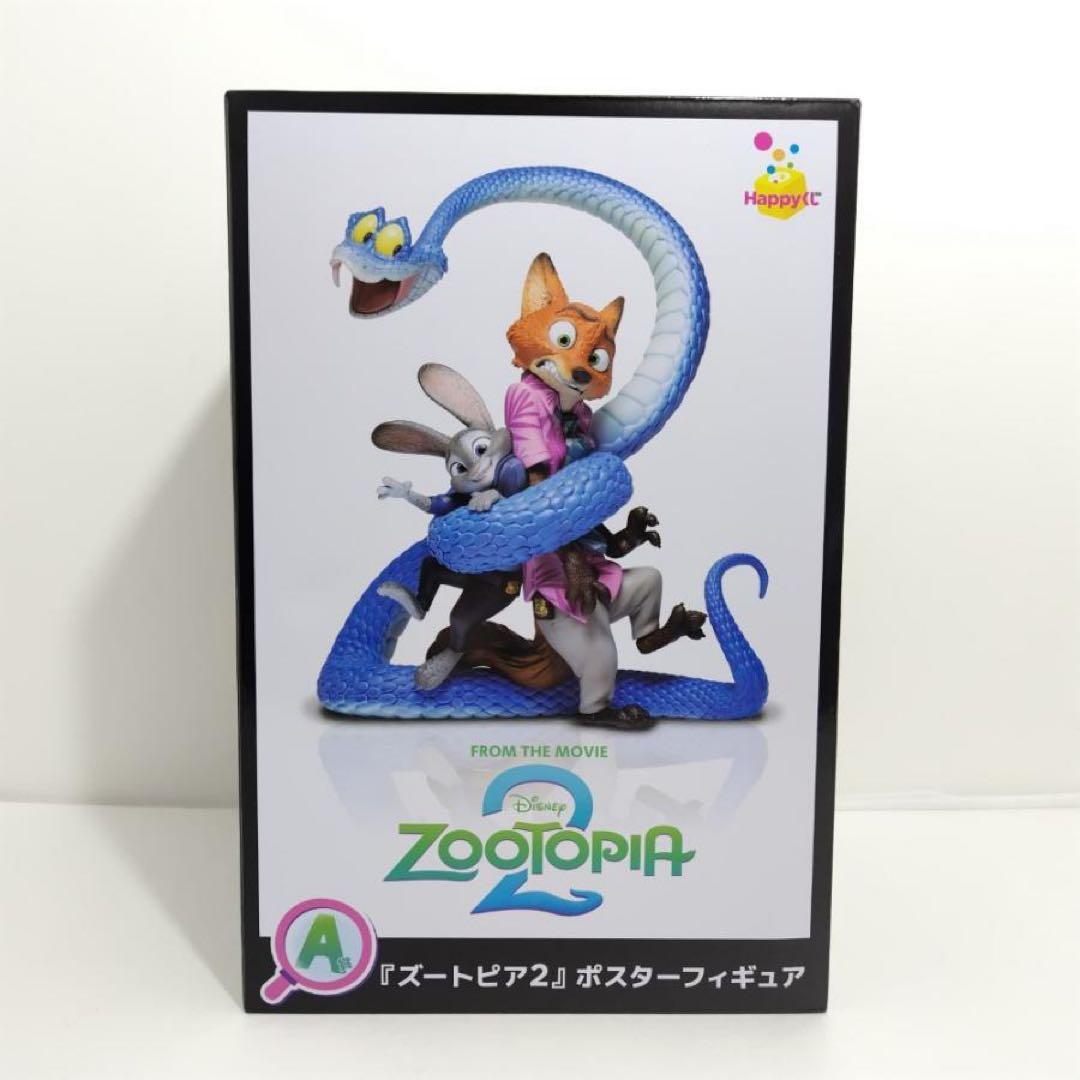 ズートピア2 一番くじ　happyくじ　ポスターフィギュア　A賞