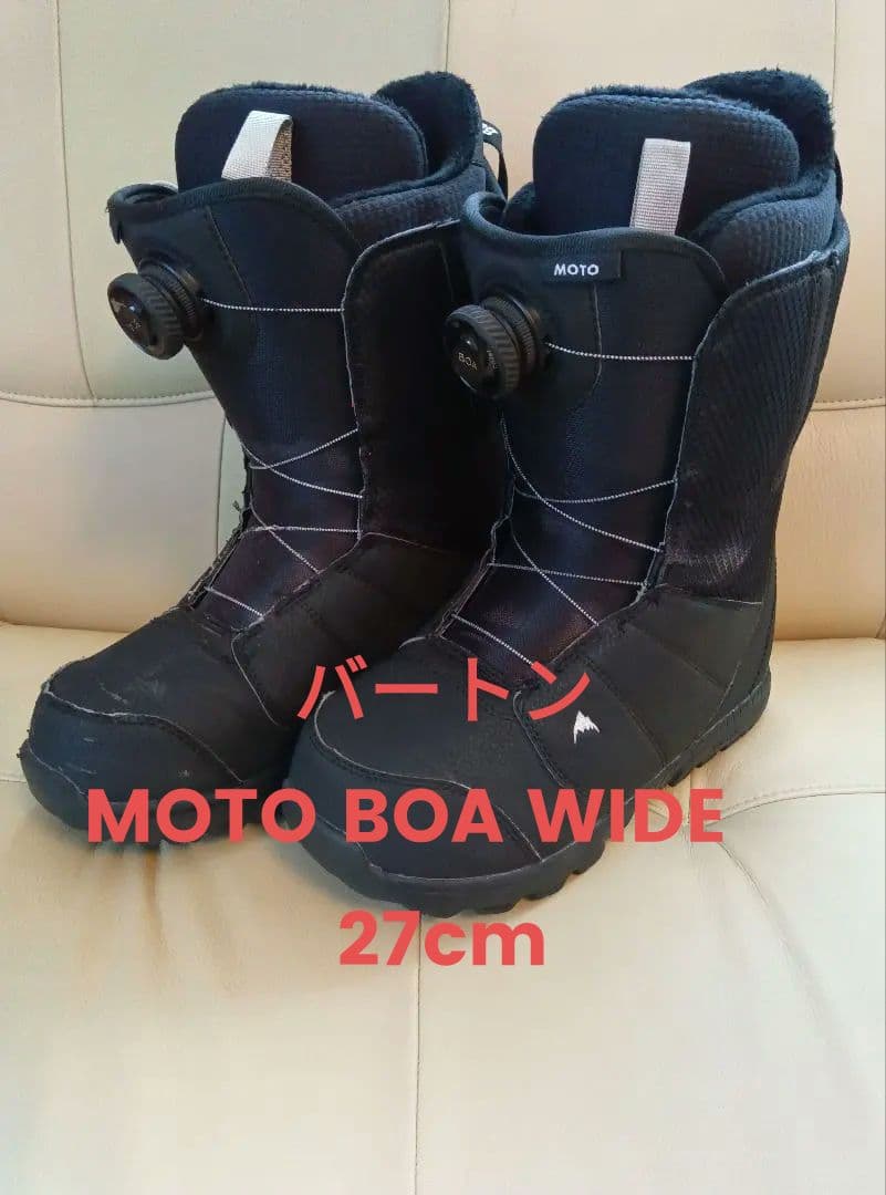 BURTONバートン MOTO BOA WIDE ボア スノボブーツ 27cm