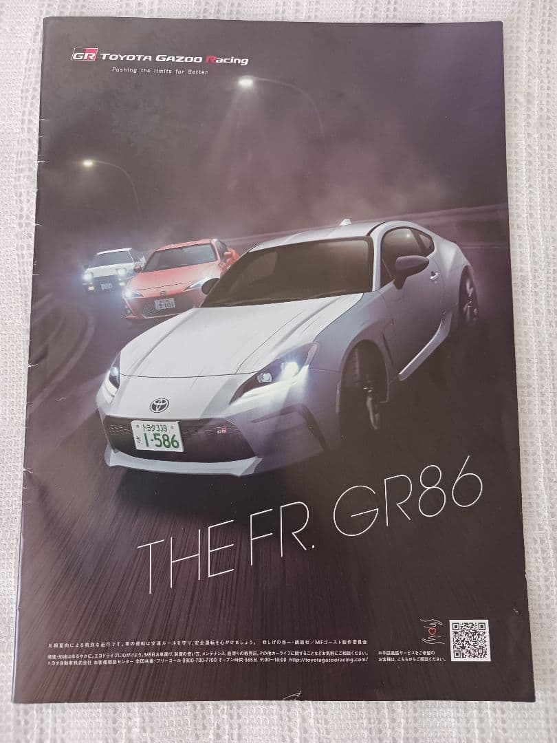 7点セット★クリアファイル4種☆ポストカード他★MFゴースト小田原スタンプラリー