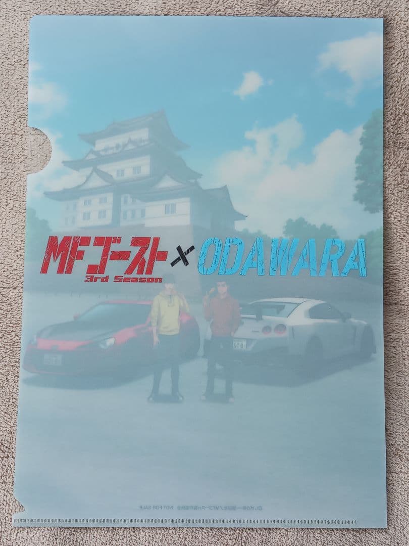 7点セット★クリアファイル4種☆ポストカード他★MFゴースト小田原スタンプラリー