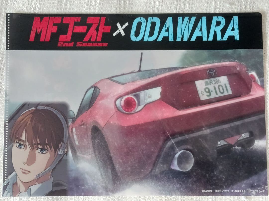 7点セット★クリアファイル4種☆ポストカード他★MFゴースト小田原スタンプラリー