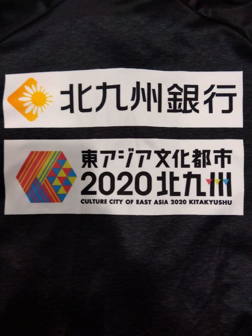 ギラヴァンツ北九州支給品ジャージ上　PENALTY ブラック ジャケット非売品