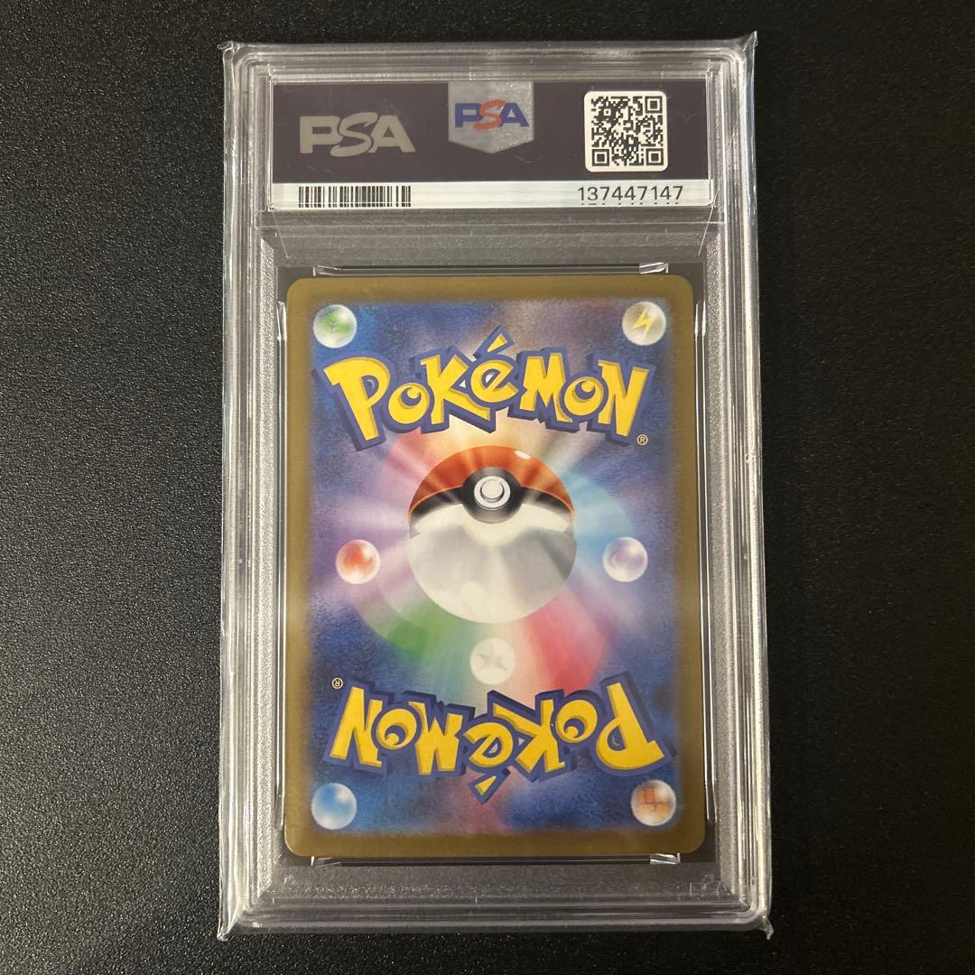 PSA10 メガサーナイトex SAR