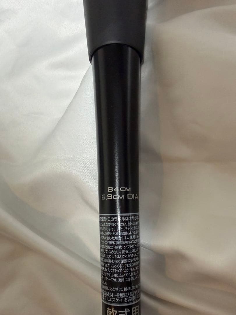 SSK MM23MX 軟式 84cm 740g ウレタン バット