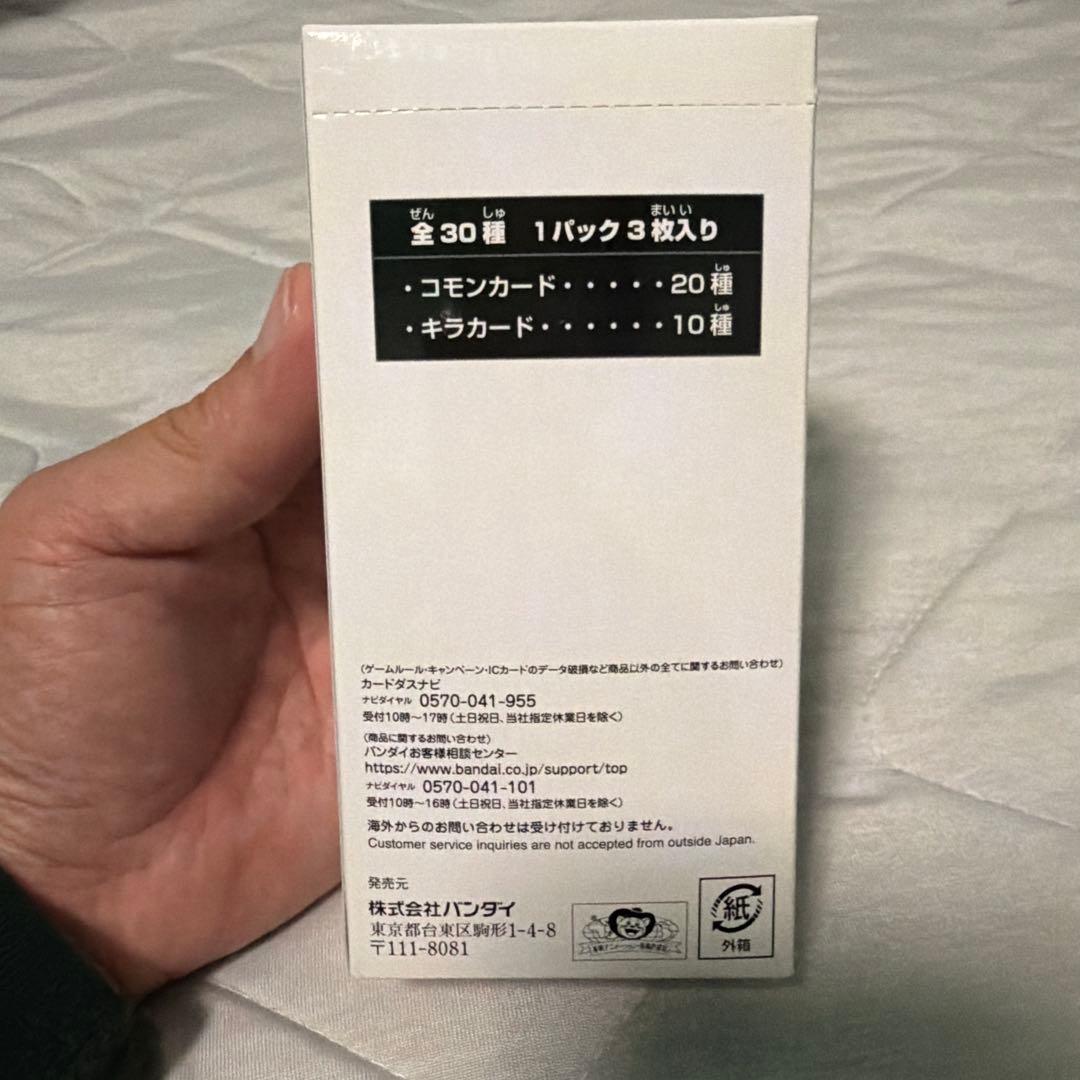 スーパードラゴンボールヒーローズ セレクションパック　未開封品