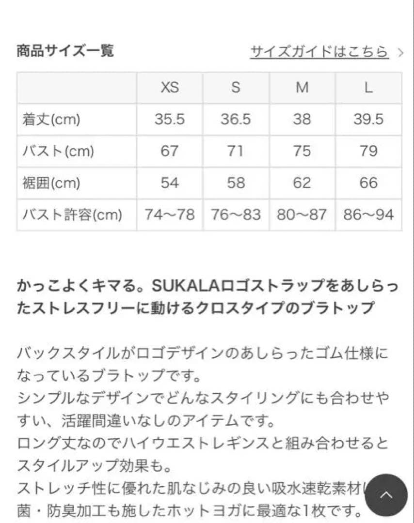スカーラ　バッククロスロゴ　ブラトップ　S