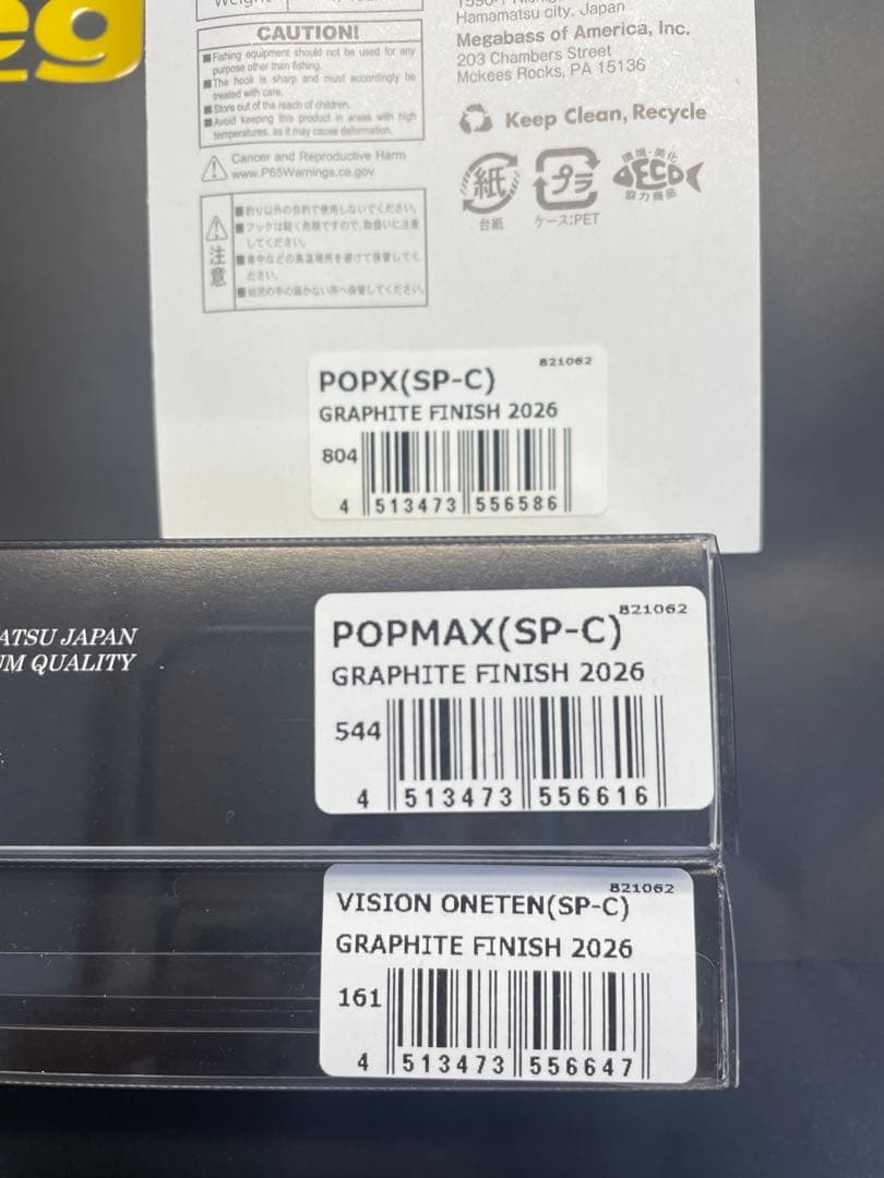 メガバス　限定3点セット