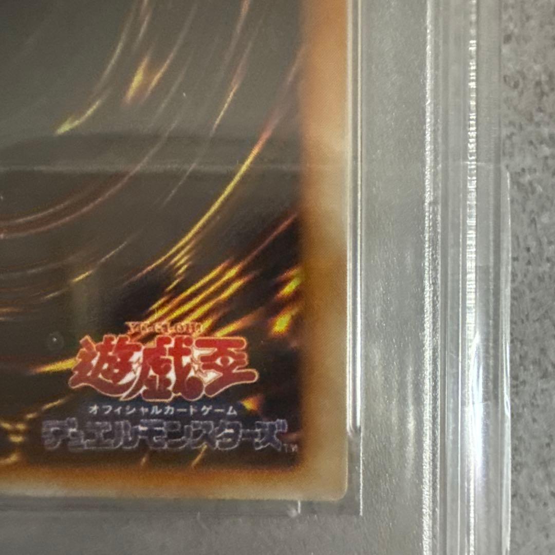 初期　青眼の白龍　psa7 ウルトラレア