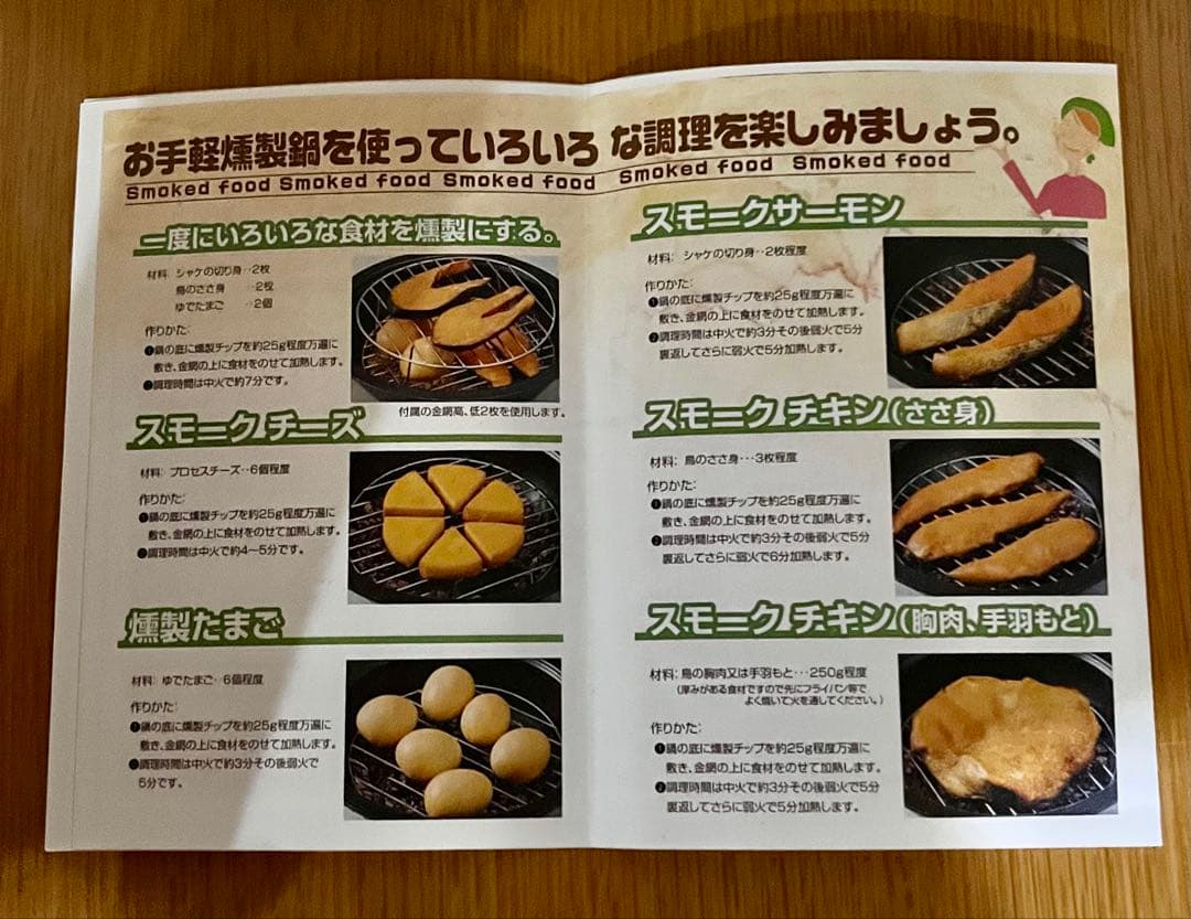 ニューセラミックス製お手軽燻製鍋