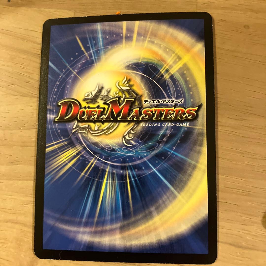S1/S5 究極銀河ユニバース（DM-22 スーパーレア）