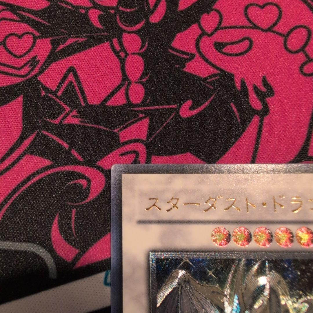 最*中様 スターダストドラゴン　レリーフ　遊戯王