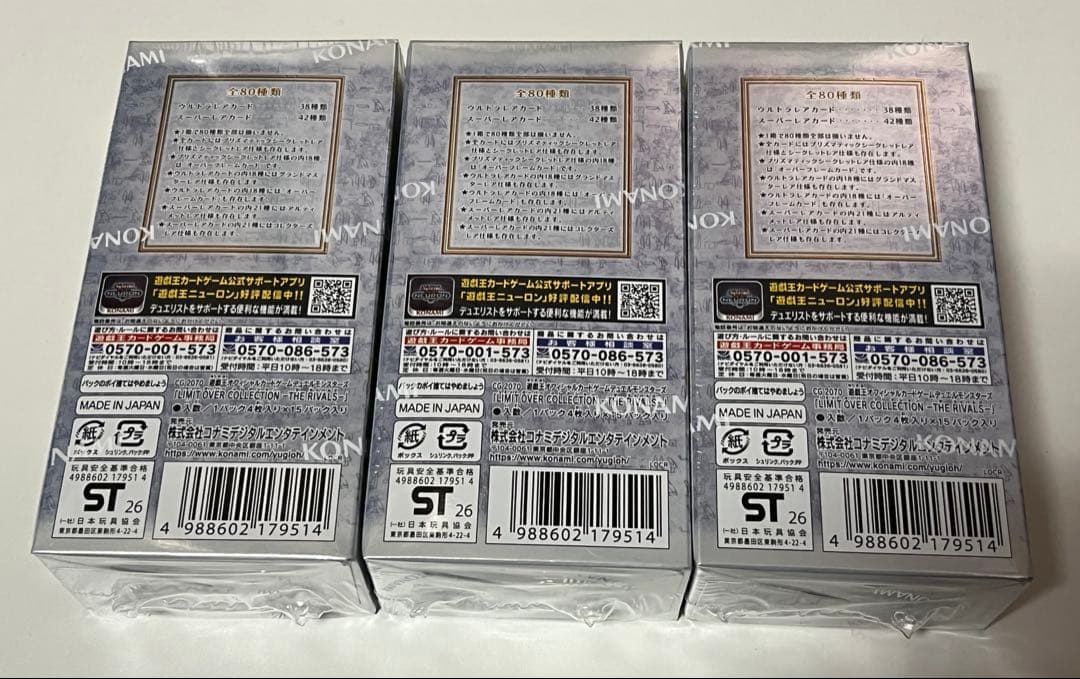 遊戯王 リミットオーバーコレクションライバルズ　3BOXセット　シュリンクあり