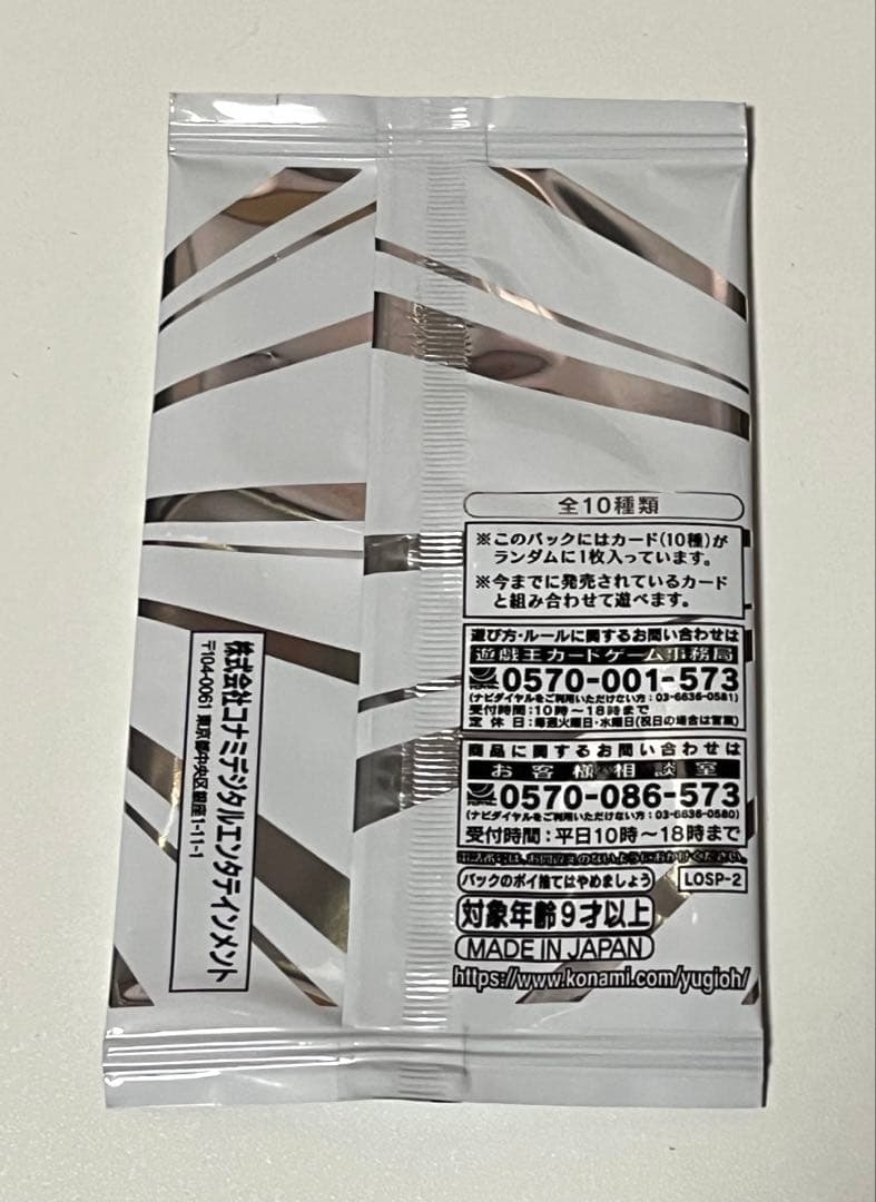 遊戯王 リミットオーバーコレクションライバルズ　3BOXセット　シュリンクあり