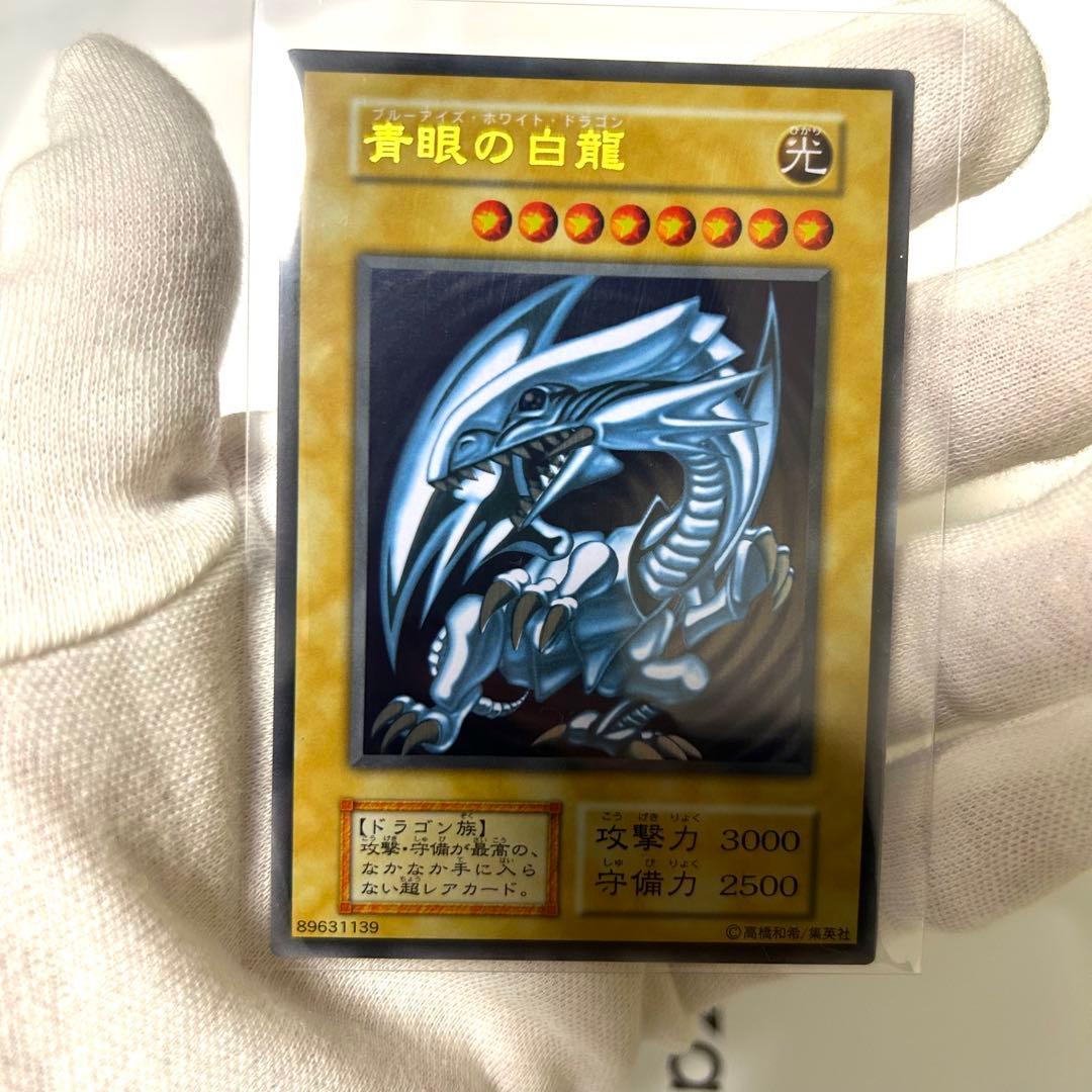遊戯王 青眼の白龍 ステンレス ブルーアイズホワイトドラゴン
