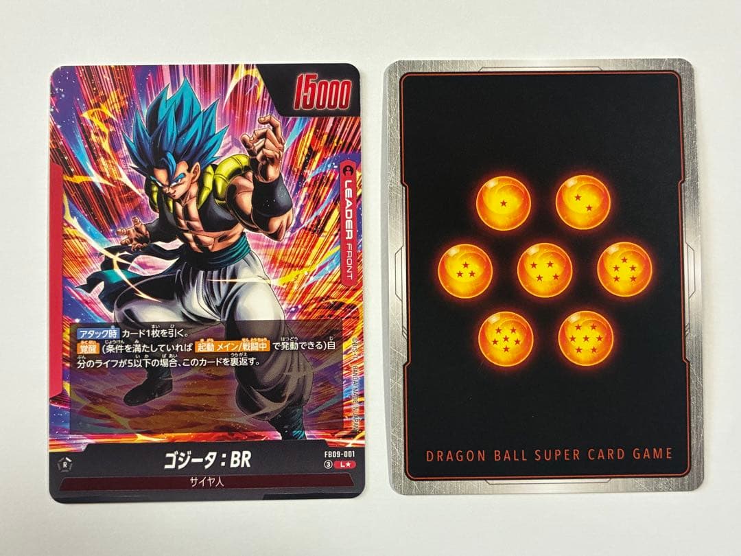 FB09 ゴジータ　リーパラ　魔貫光殺砲　セット