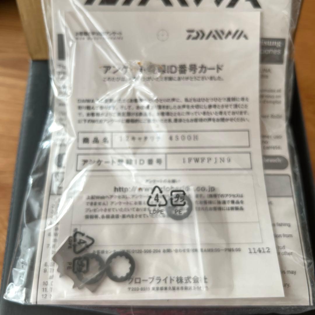 Daiwa Catalina 4500H スピニングリール