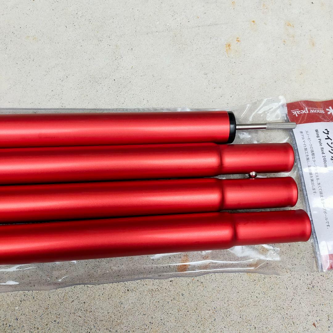 ✨美品 Peak ウィングポール　レッド240cm ヘキサタープ