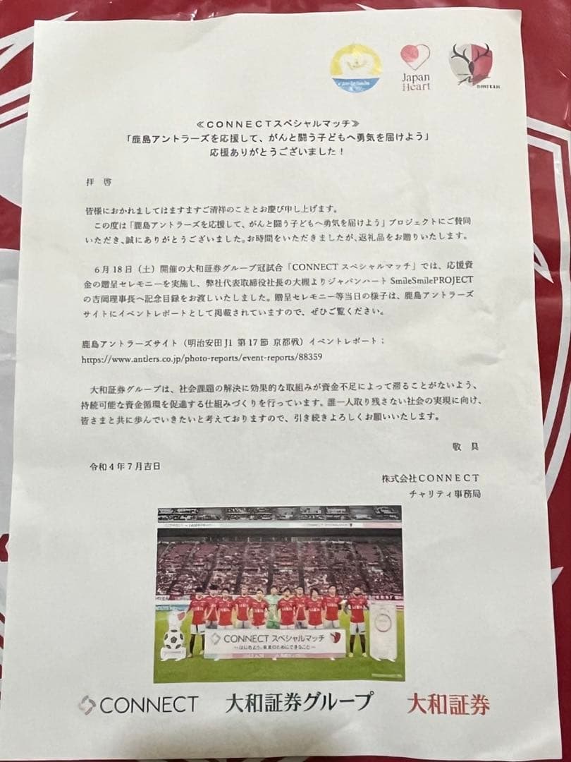鹿島アントラーズ22NIKEレプリカユニ 鈴木優磨選手サイン入り【タグ付き】L