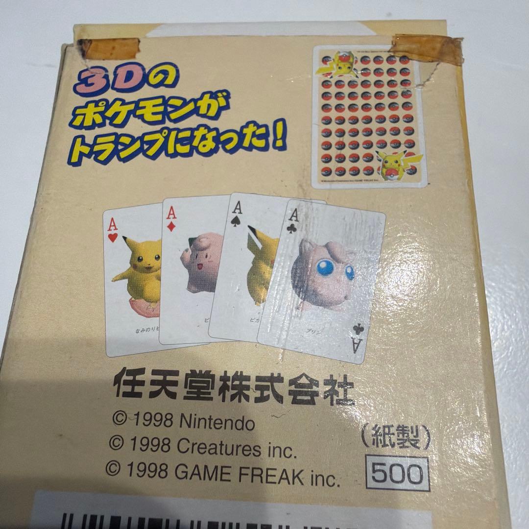 ポケモントランプ　イエロー