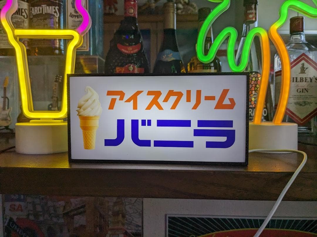 アイス バニラアイス ソフトクリーム 昭和レトロ 看板 置物 雑貨 ライトBOX