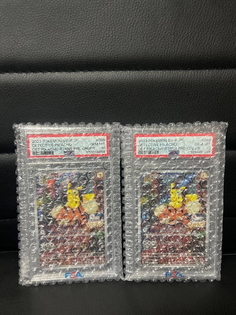 【PSA10】名探偵ピカチュウ プロモカード098/SV-P ２枚セット