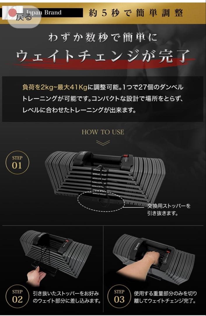 【ポニー】4WD 可変式ダンベル 41kg×2
