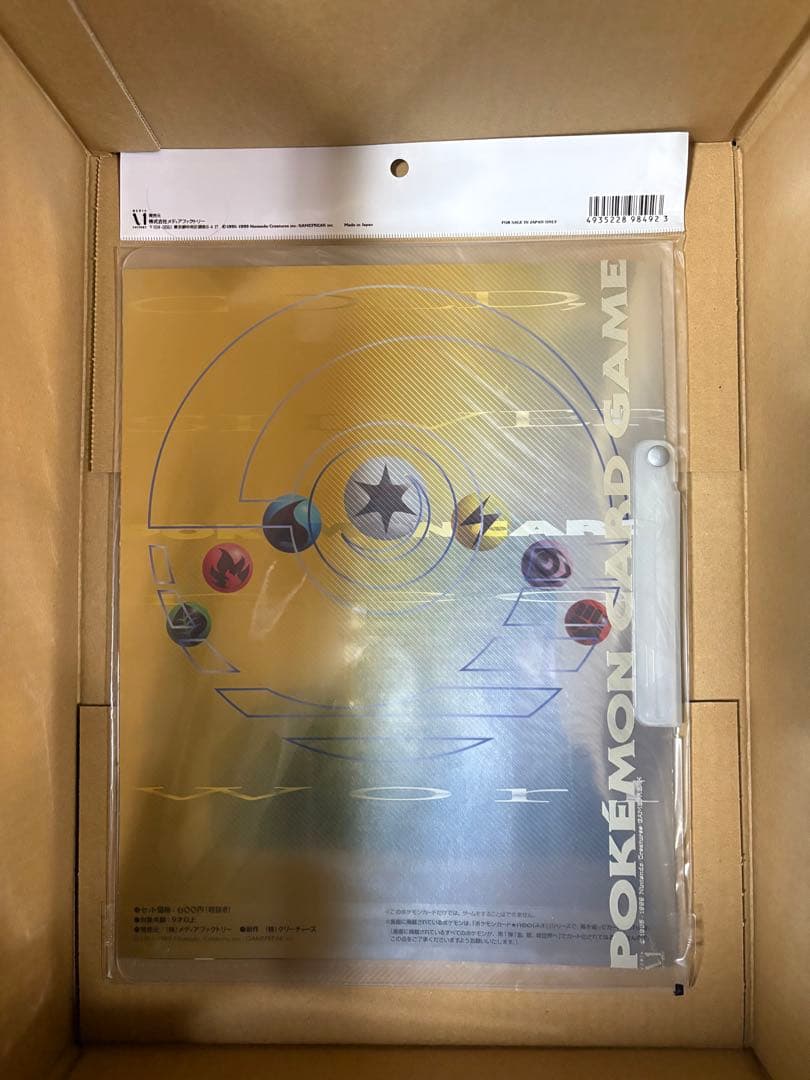 ◦未開封◦ ポケモンカード ネオ プレミアムファイル 金・銀　【美品】