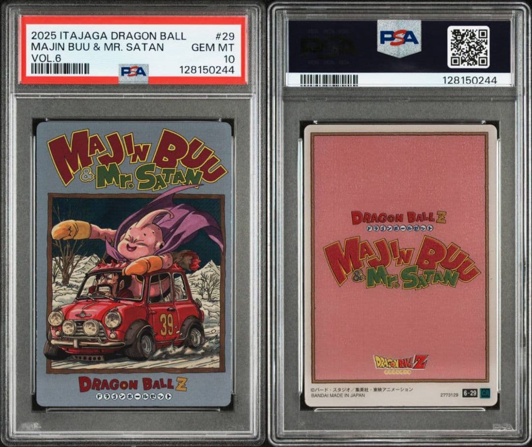 PSA10 イタジャガ6弾 ドラゴンボール 魔人ブウ ミスター・サタン 6-29