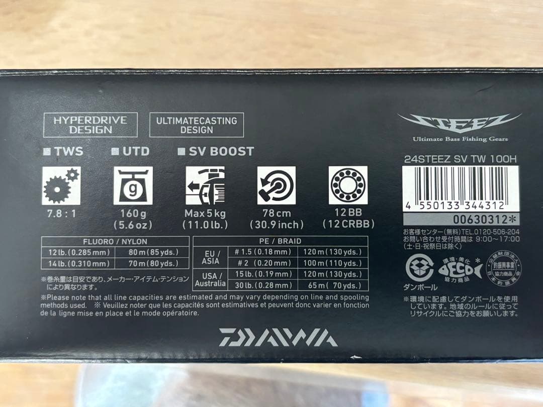 24スティーズSVTW100HL 左巻き