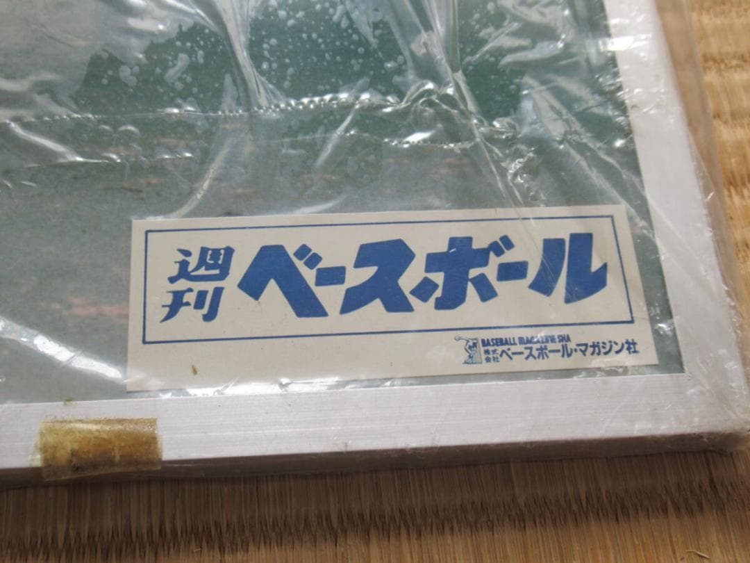 非売品’94年◆ベースボールマガジン社 読売ジャイアンツ 日本シリーズ優勝パネル