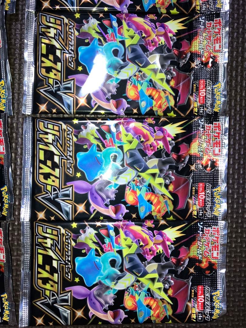 最安値 ポケモンカード シャイニースターV 10パック 新品未開封 美品 ポケカ