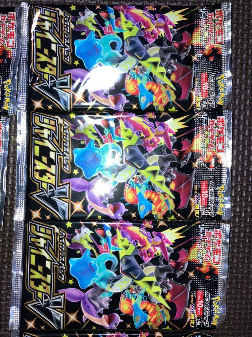 最安値 ポケモンカード シャイニースターV 10パック 新品未開封 美品 ポケカ