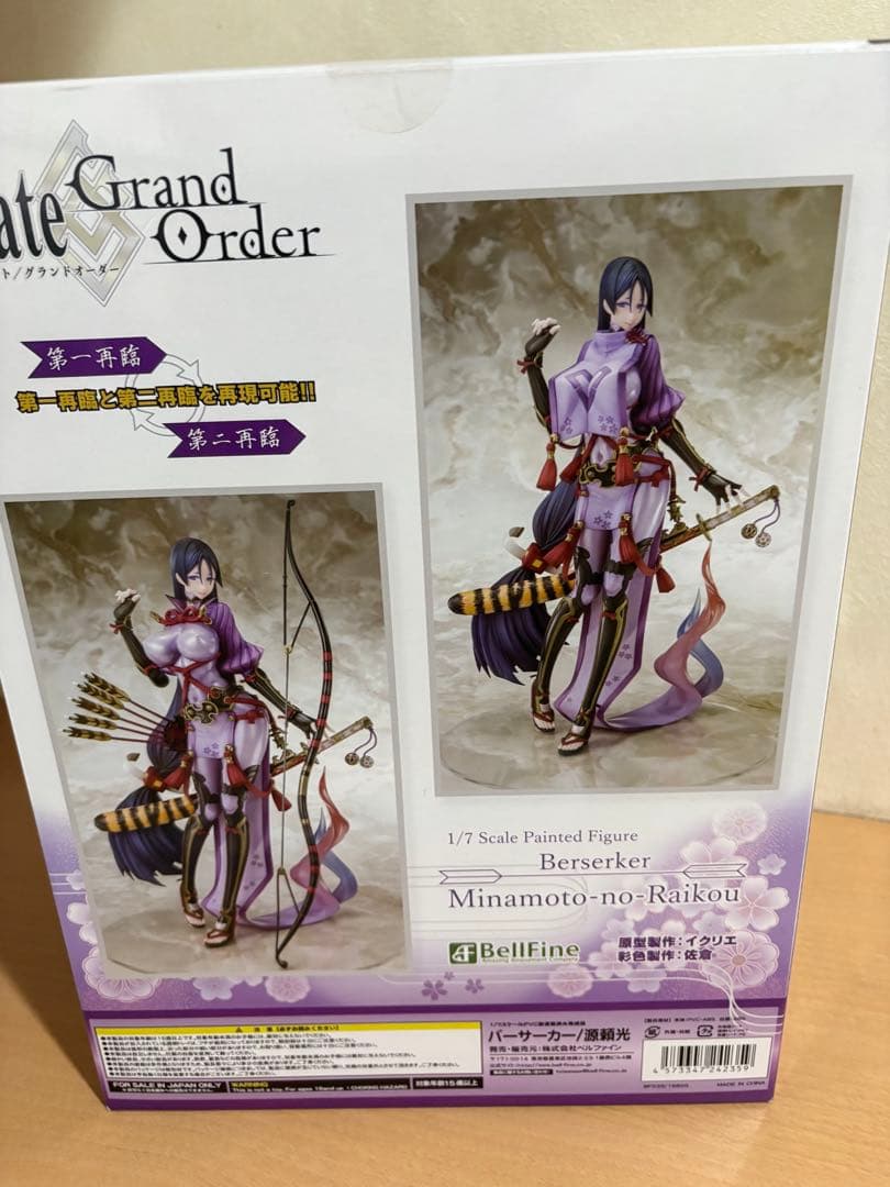 ベルファイン Fate/Grand Order バーサーカー 源頼光 17160