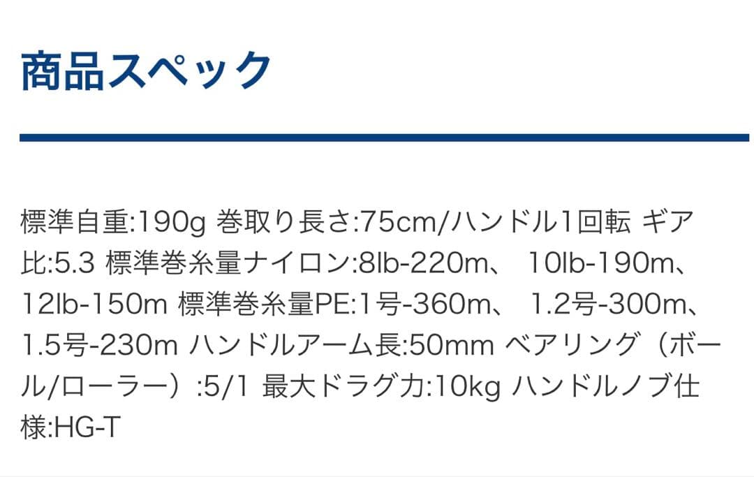 ト*キ様 ダイワレガリスLT2500D&ダイワリバティクラブSURF T15-2