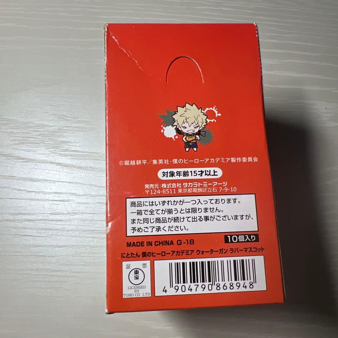 僕のヒーローアカデミア　ラバーマスコット ウォーターガン　にとたん