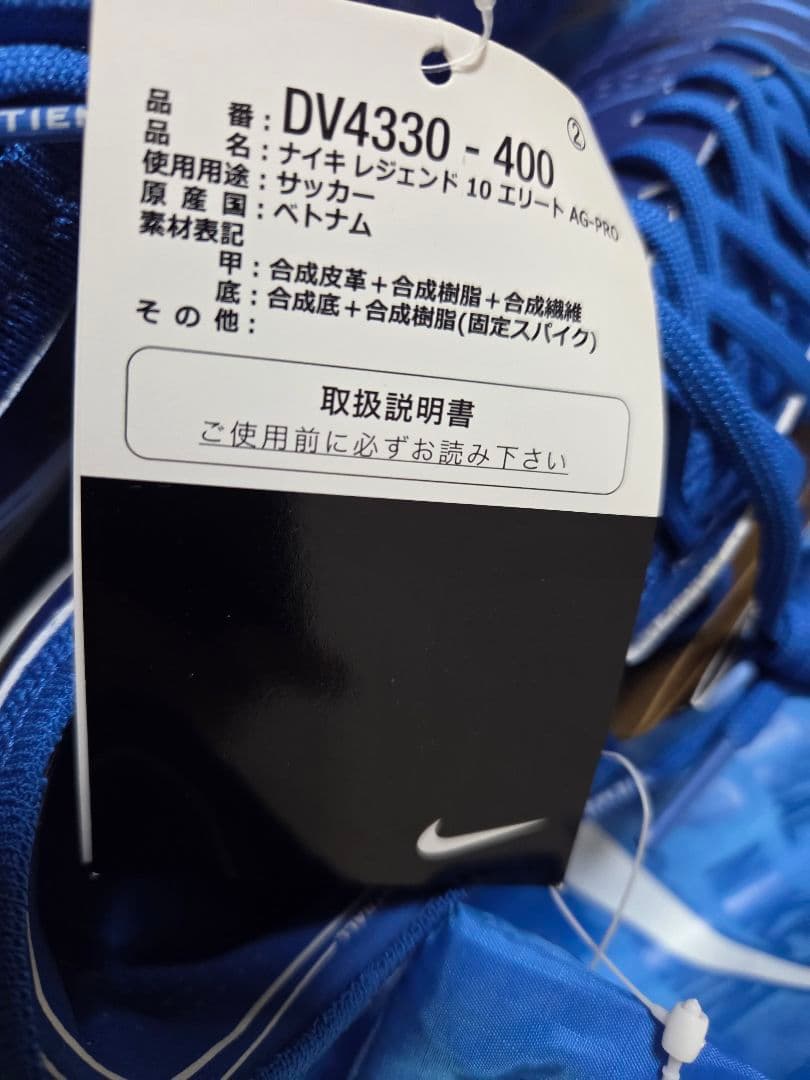 ティエンポレジェンド10 エリート AG PRO 26センチ