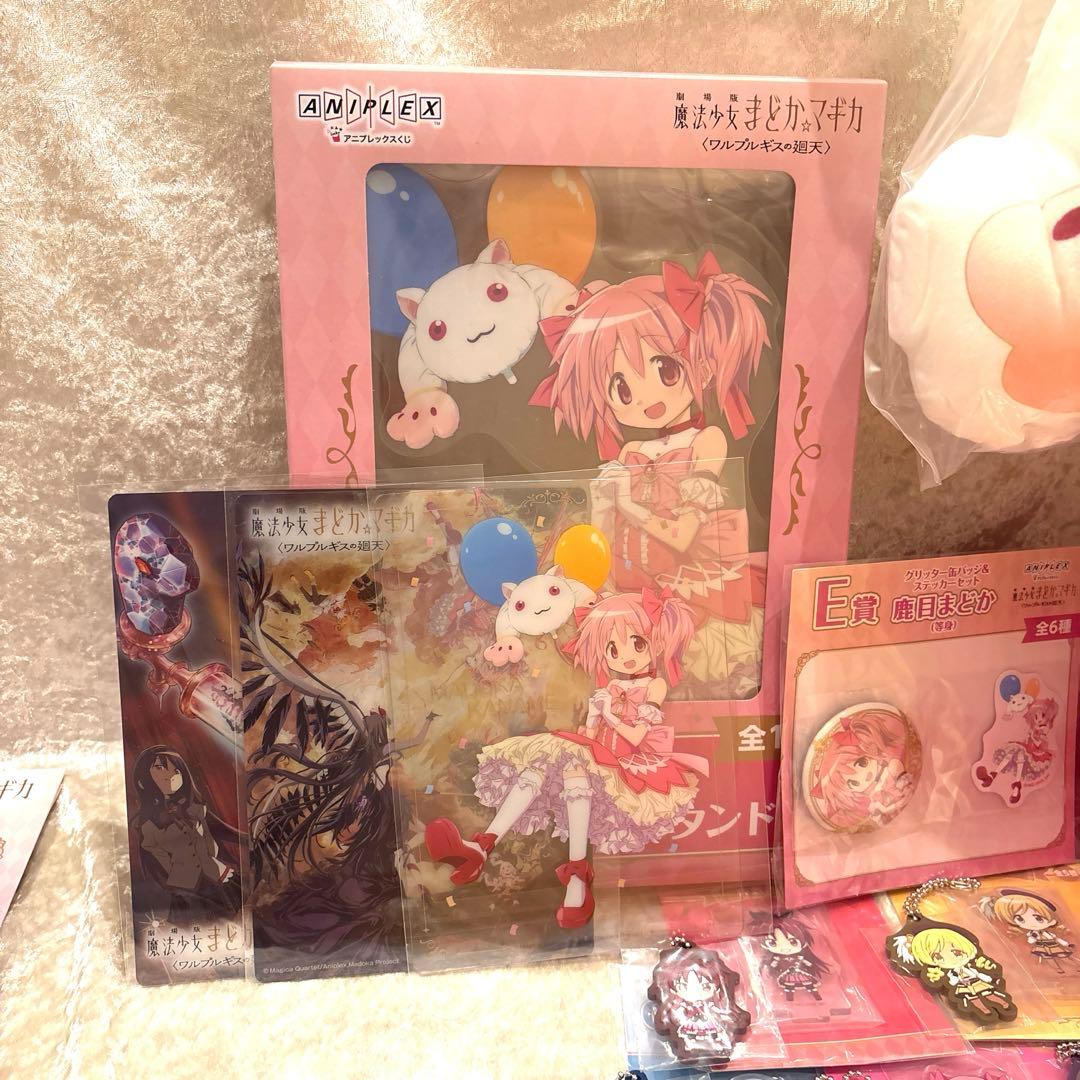 まどかマギカ アニプレックス くじ セット