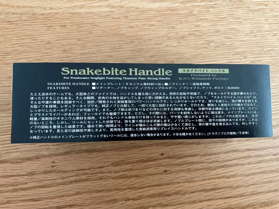 カスタムハンドル SNAKEBITE HANDLE シマノ　レギュラー